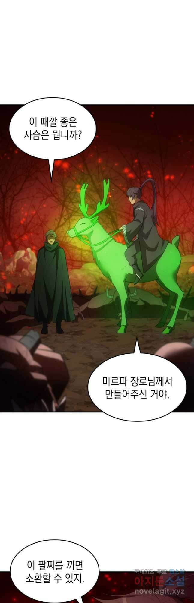 전투종족으로 환생한 나의 공무원 생활기 74화 38