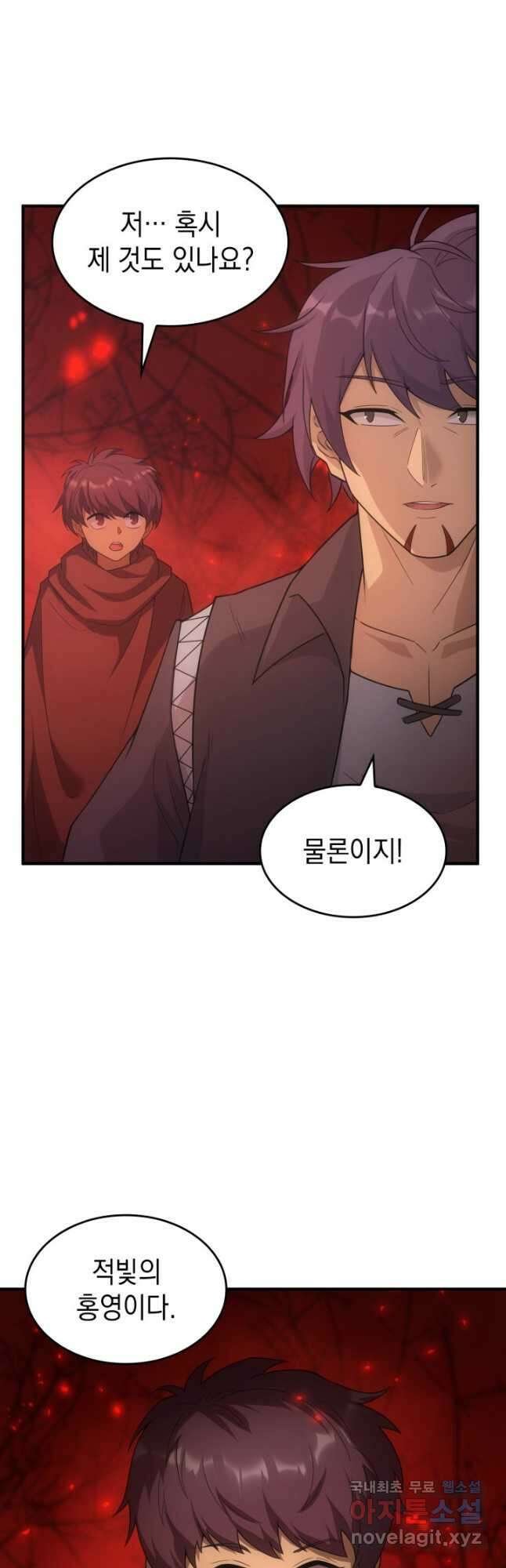 전투종족으로 환생한 나의 공무원 생활기 74화 42