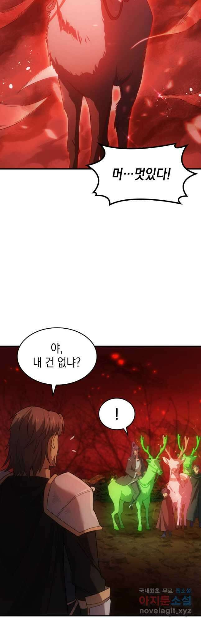 전투종족으로 환생한 나의 공무원 생활기 74화 46