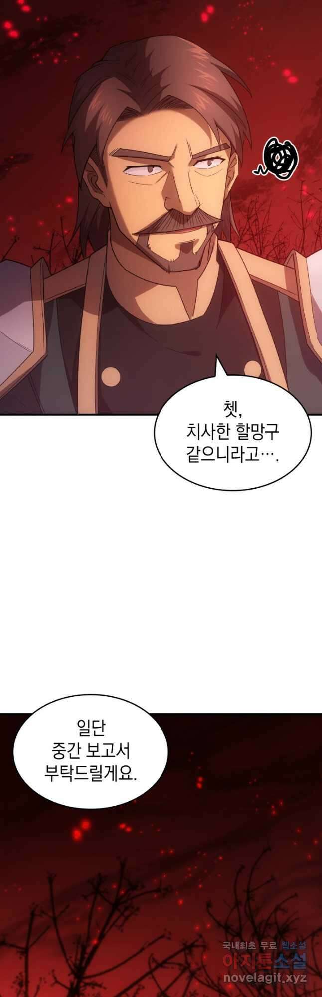 전투종족으로 환생한 나의 공무원 생활기 74화 48