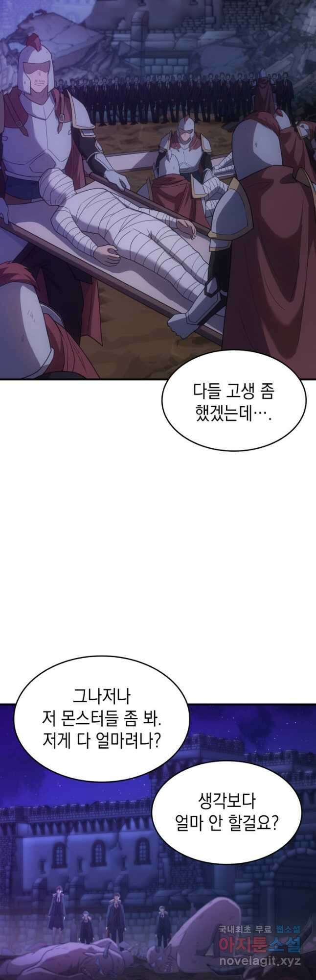 전투종족으로 환생한 나의 공무원 생활기 74화 51