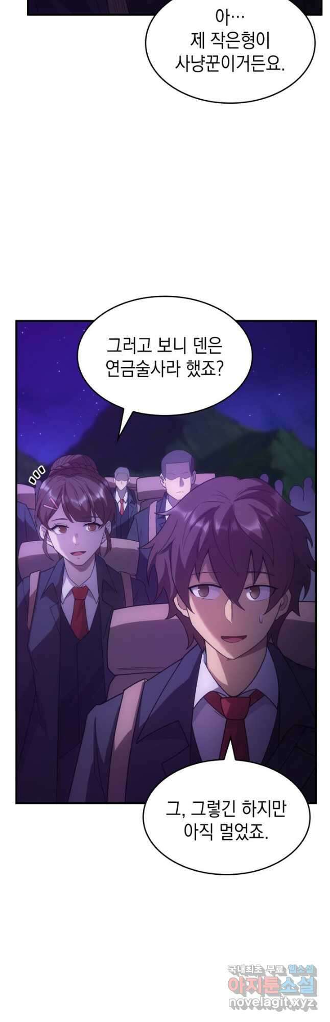 전투종족으로 환생한 나의 공무원 생활기 74화 53