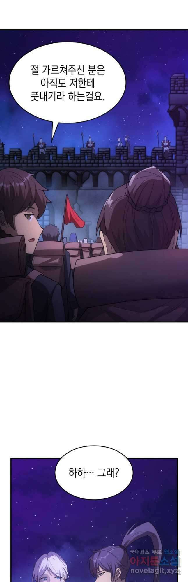 전투종족으로 환생한 나의 공무원 생활기 74화 54