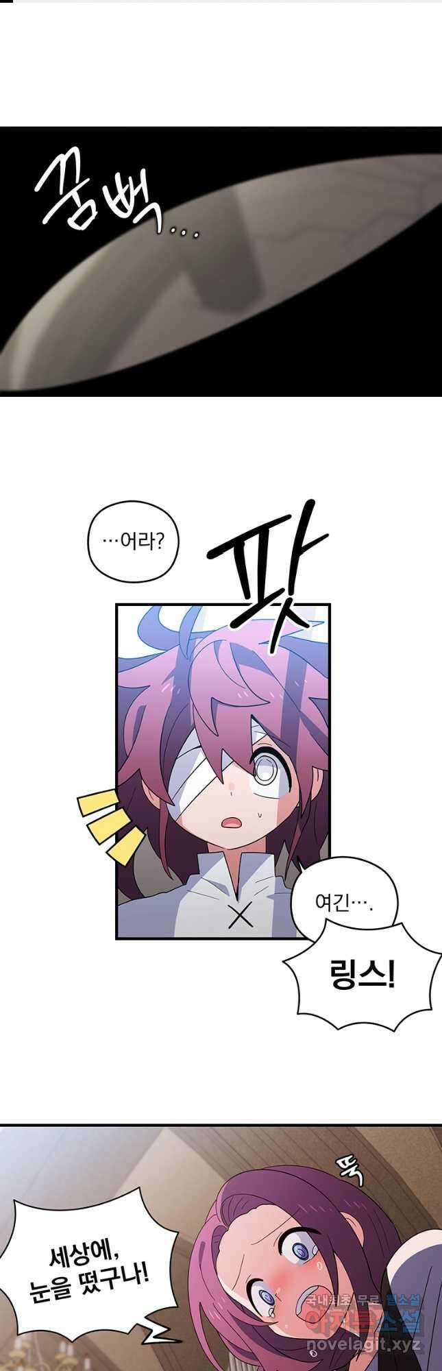 아스테리스크 시즌2 39화 1