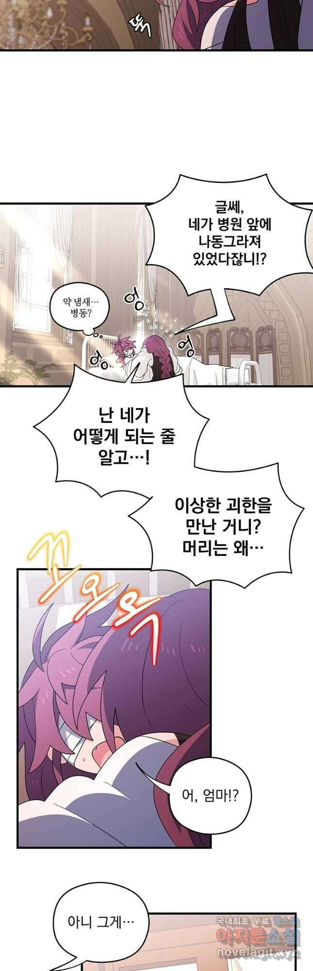 아스테리스크 시즌2 39화 2