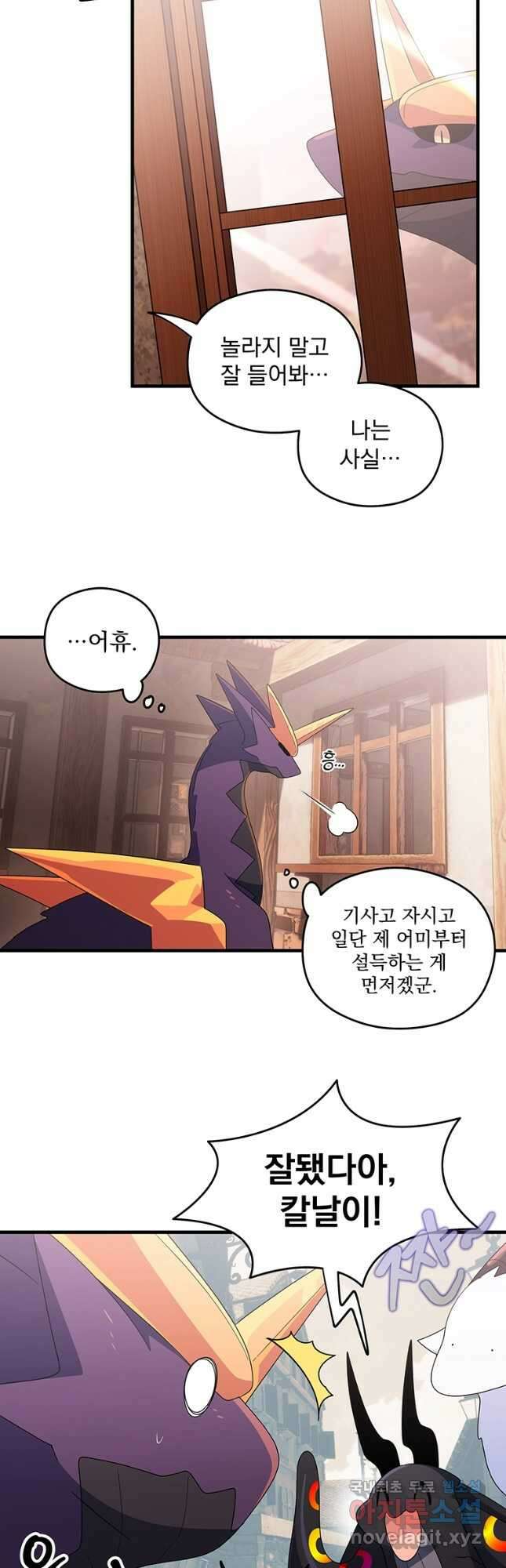 아스테리스크 시즌2 39화 3