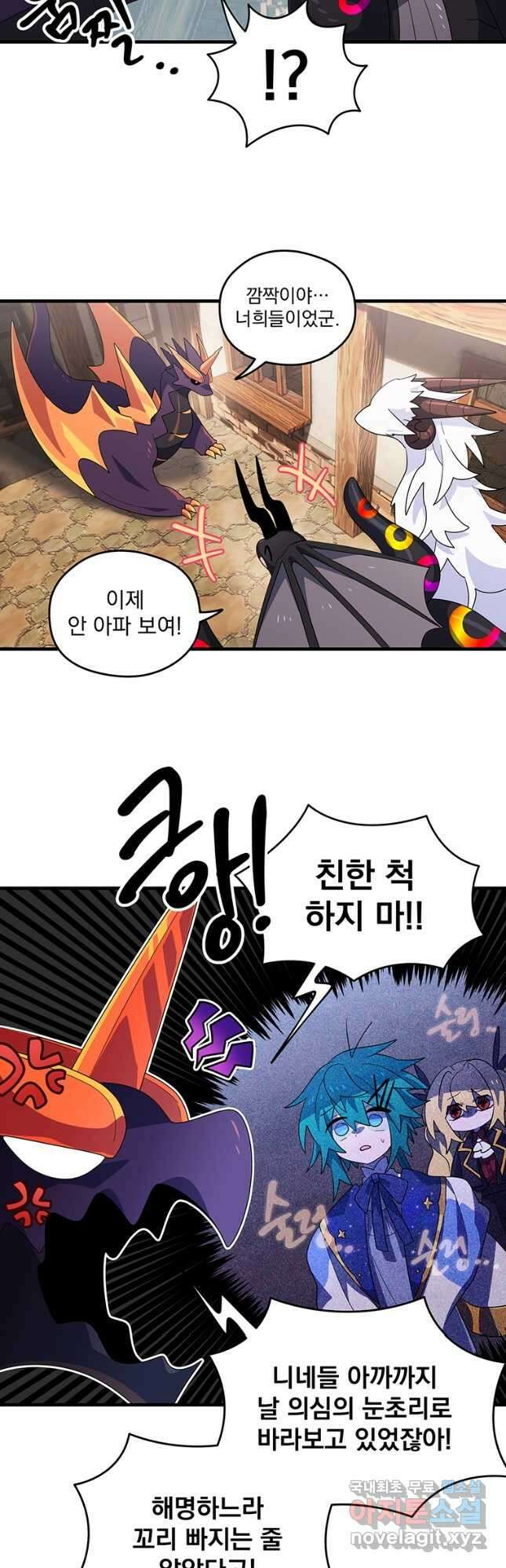 아스테리스크 시즌2 39화 4
