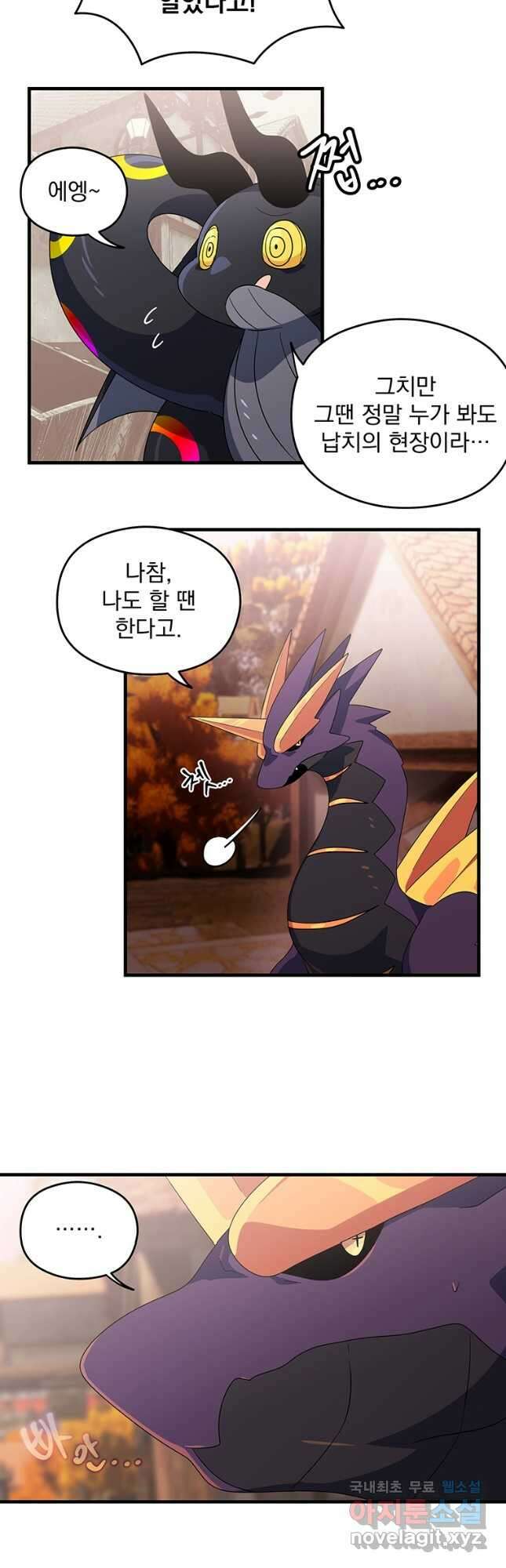 아스테리스크 시즌2 39화 5