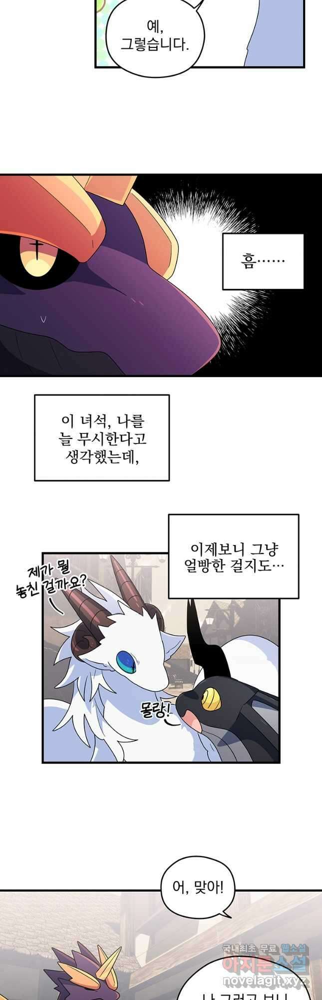 아스테리스크 시즌2 39화 8
