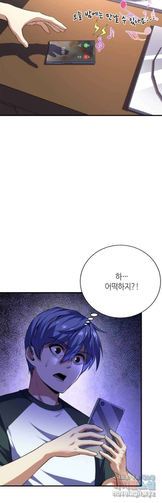 신이되다 - 크툴루신화 202화 2
