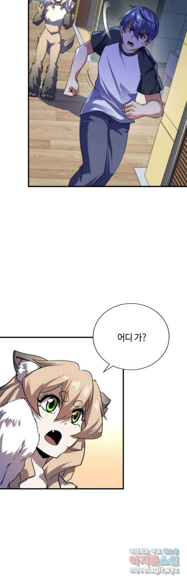 신이되다 - 크툴루신화 202화 6