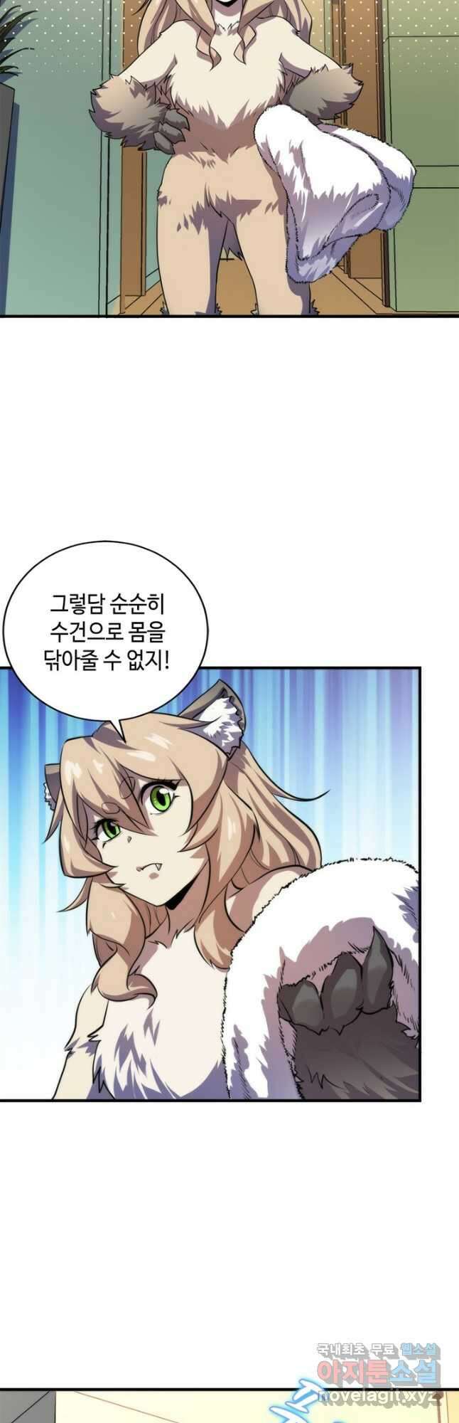 신이되다 - 크툴루신화 202화 9