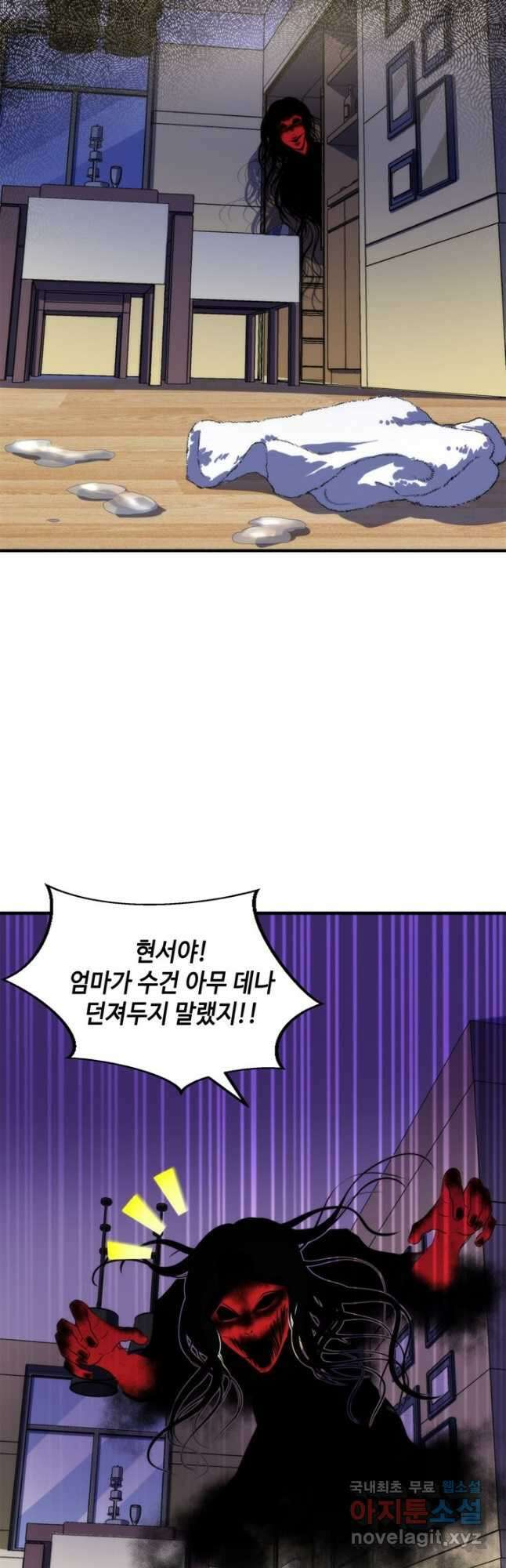 신이되다 - 크툴루신화 202화 12