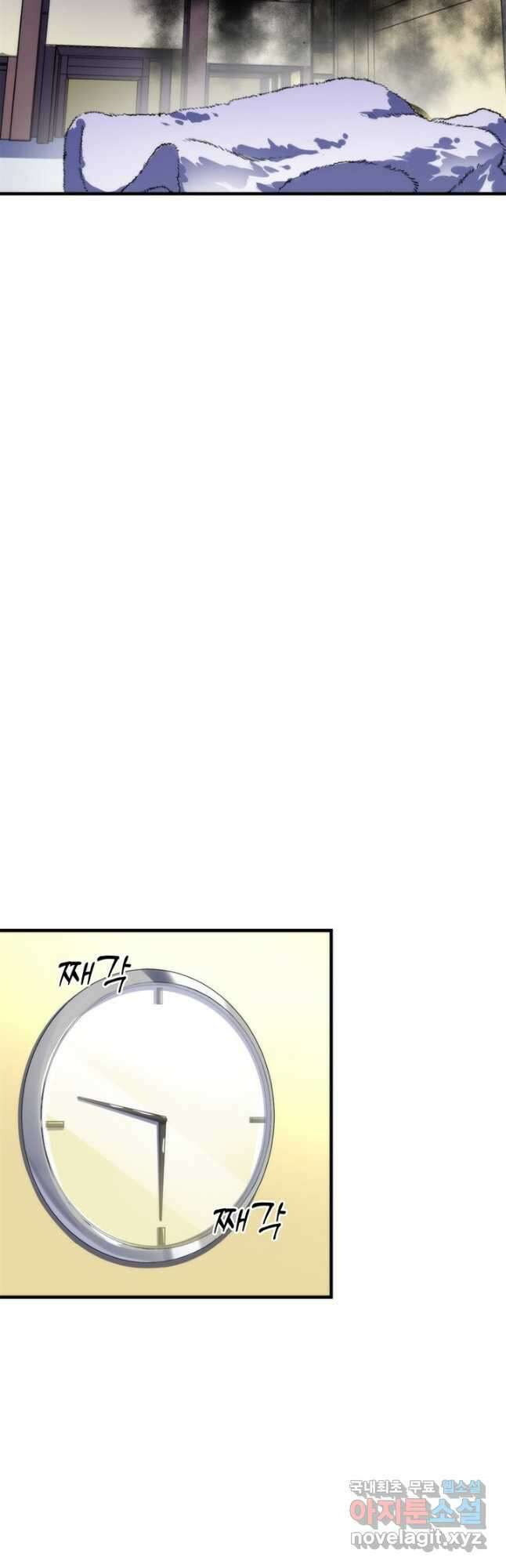 신이되다 - 크툴루신화 202화 13