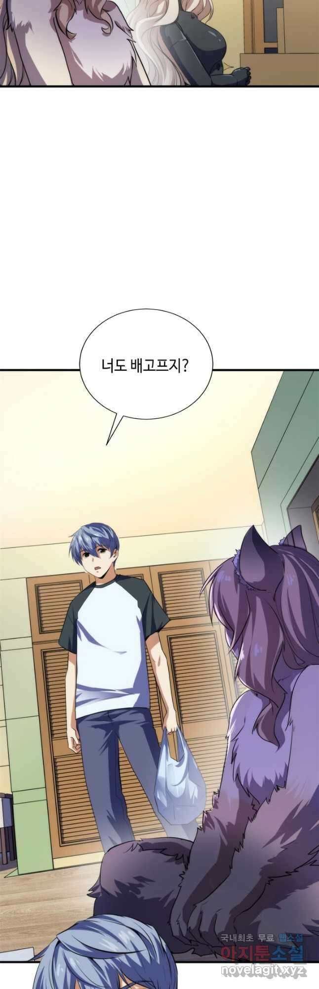 신이되다 - 크툴루신화 202화 16