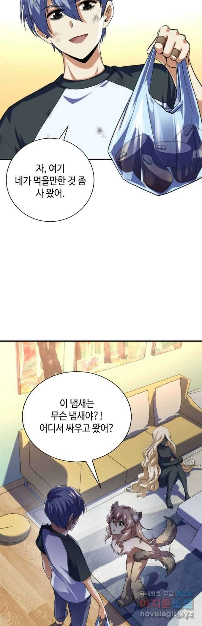 신이되다 - 크툴루신화 202화 17