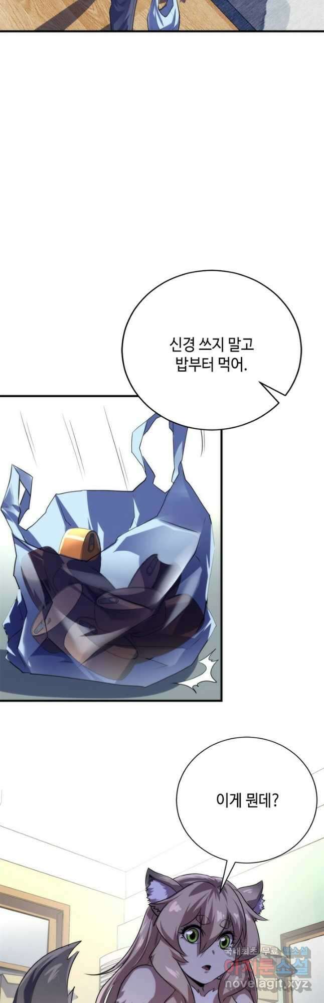 신이되다 - 크툴루신화 202화 18