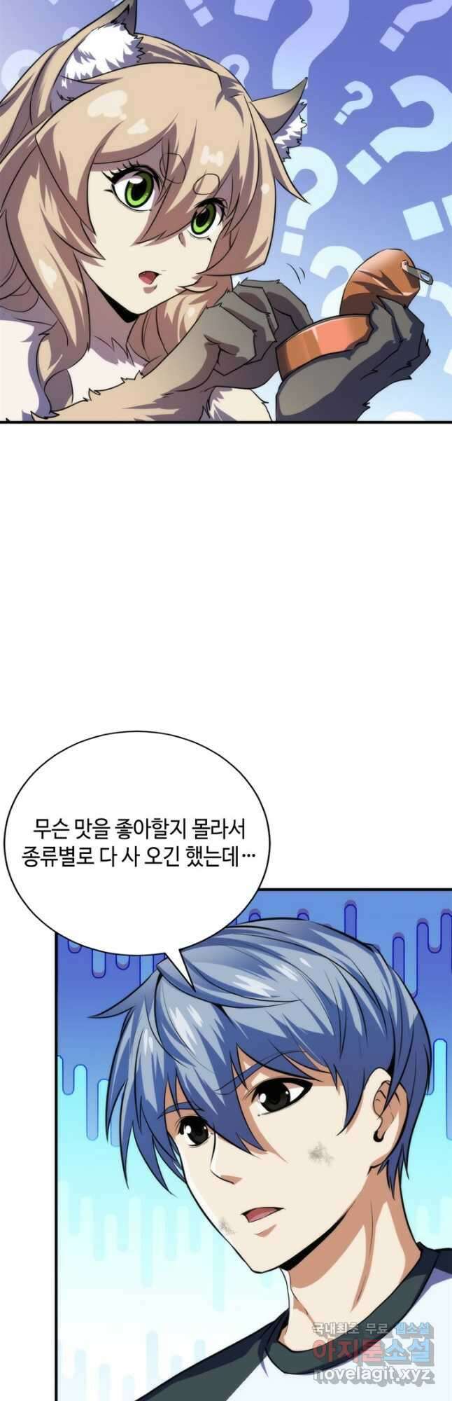 신이되다 - 크툴루신화 202화 20