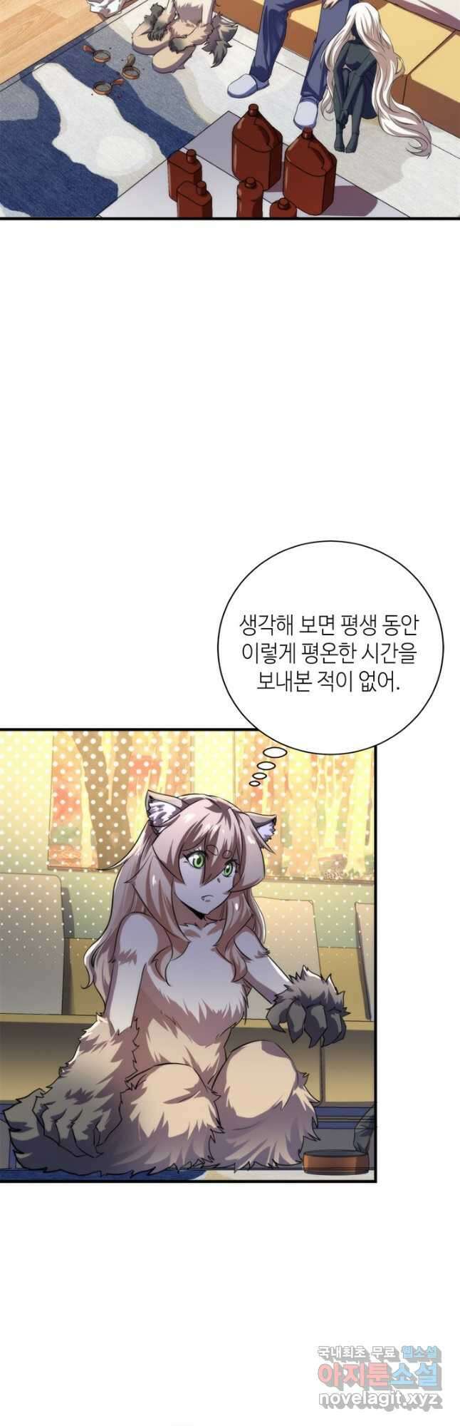 신이되다 - 크툴루신화 202화 27