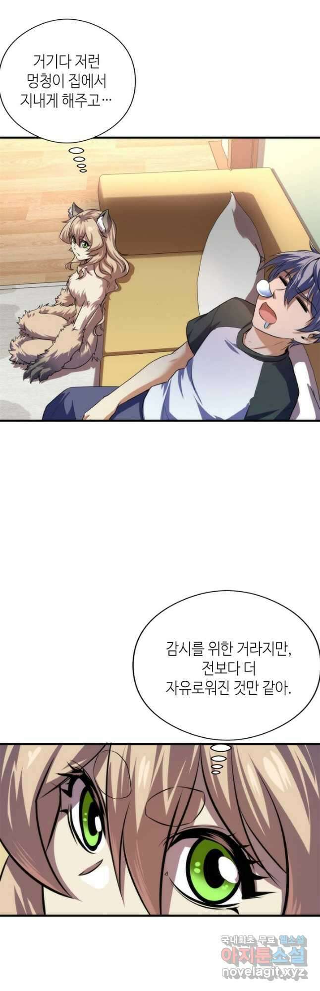신이되다 - 크툴루신화 202화 34