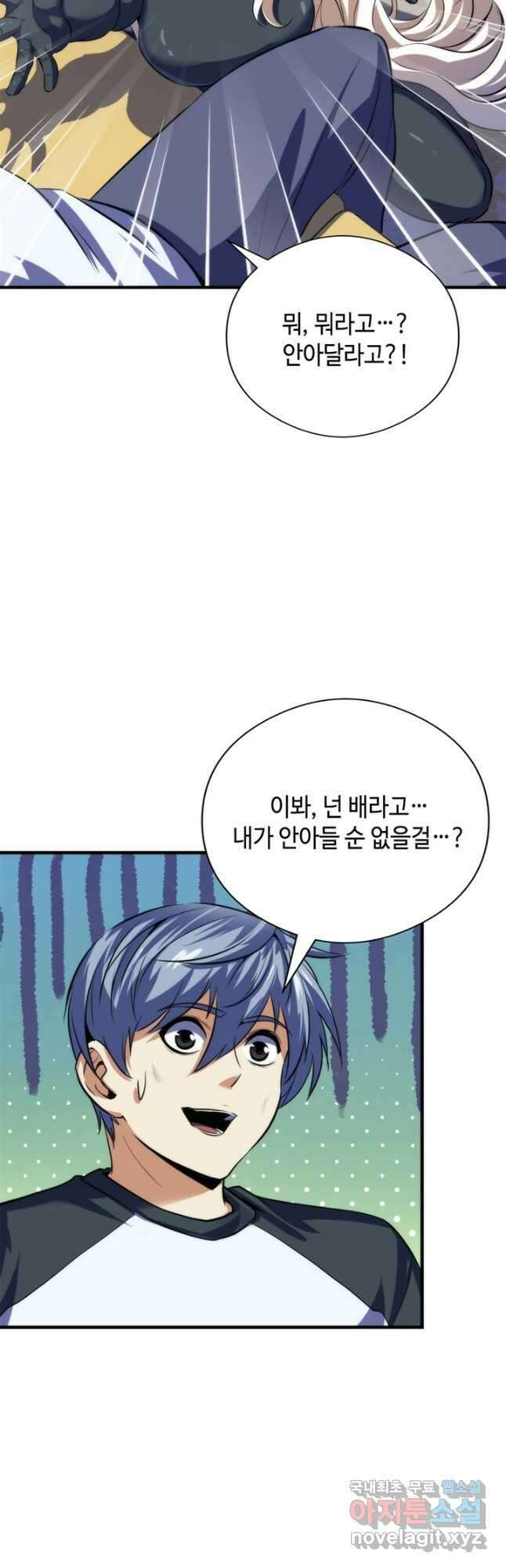 신이되다 - 크툴루신화 202화 36