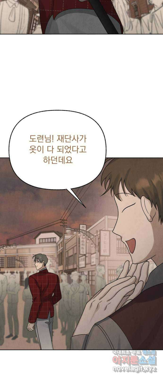 범상찮은 밤 14화 - 호랑이 시식회 (8) 8