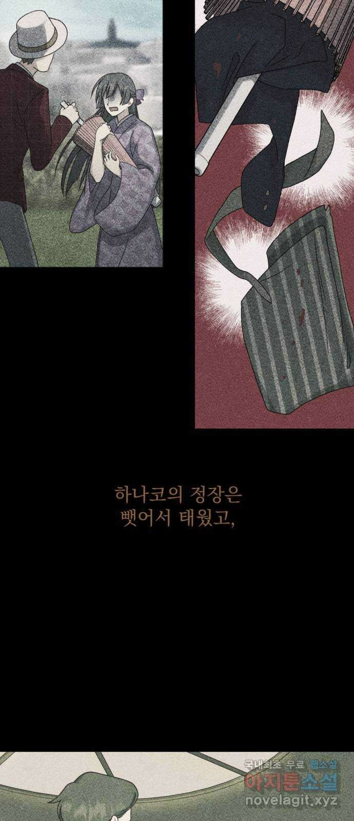 범상찮은 밤 14화 - 호랑이 시식회 (8) 11