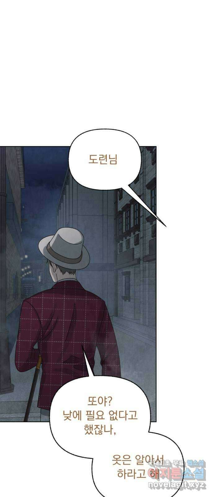 범상찮은 밤 14화 - 호랑이 시식회 (8) 15