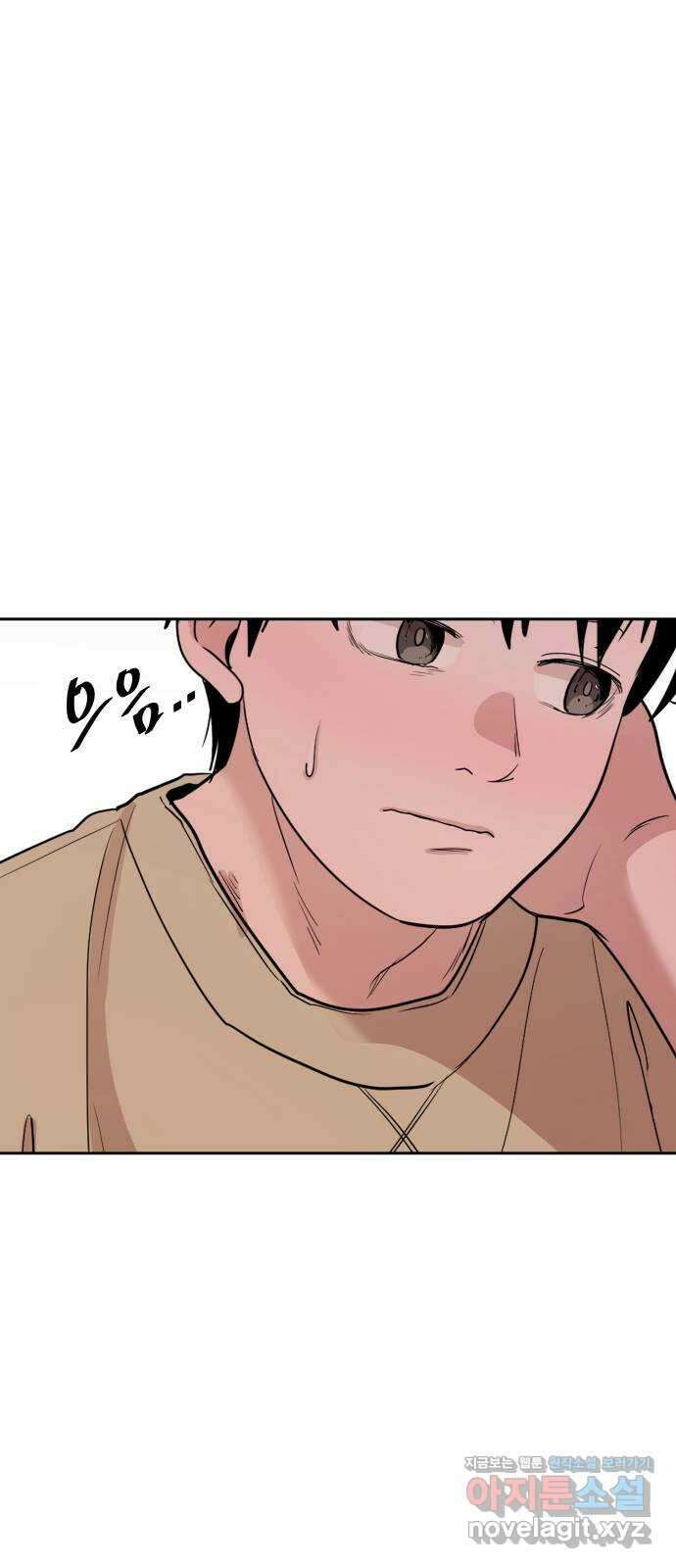 나의 계절 116화 2