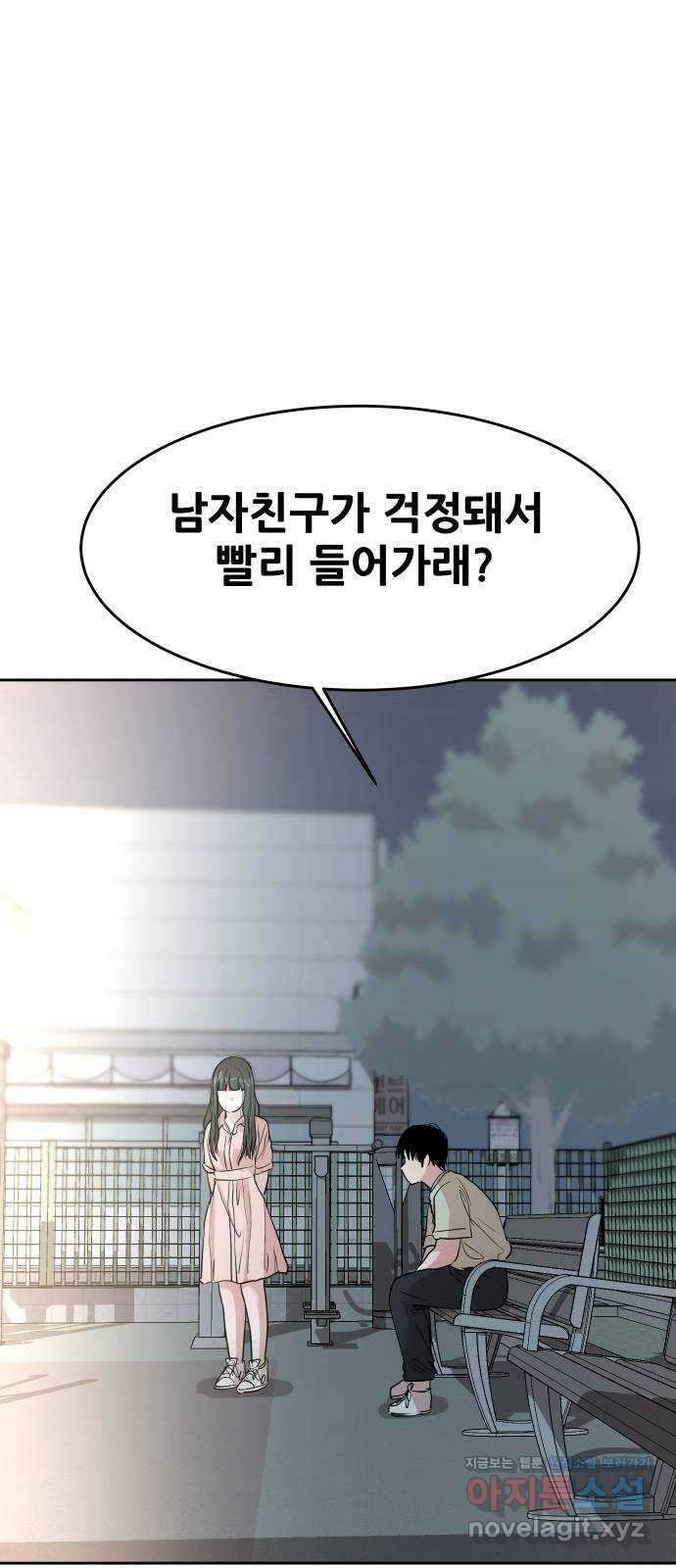 나의 계절 116화 3