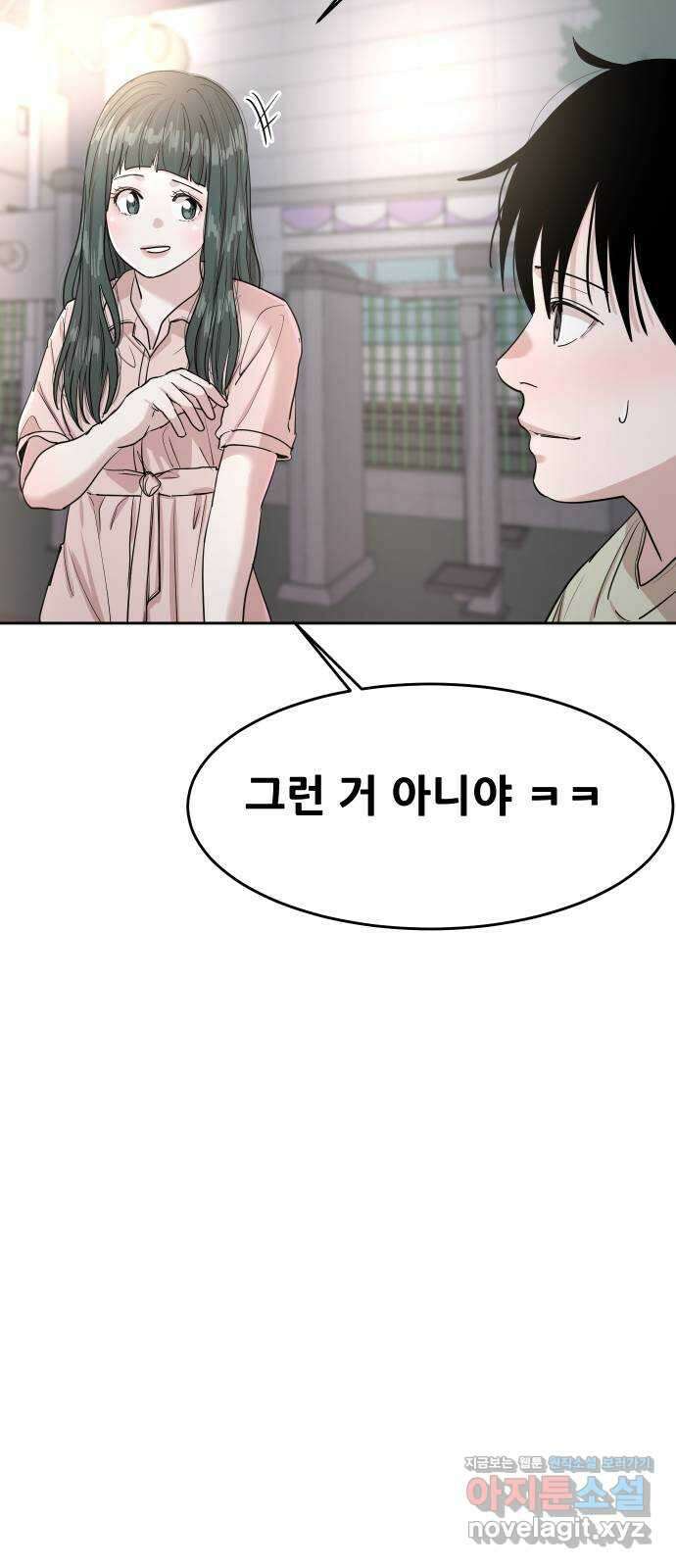 나의 계절 116화 7