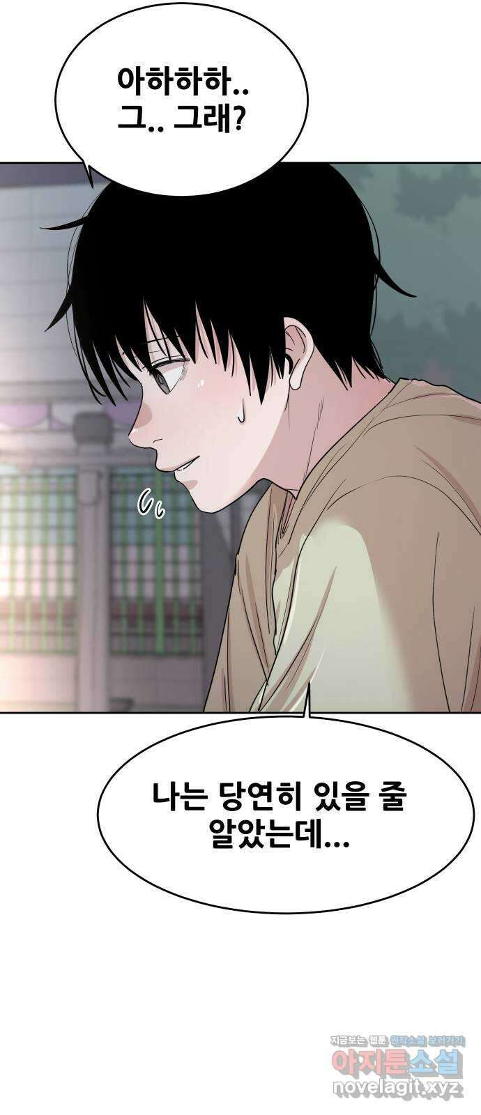 나의 계절 116화 8