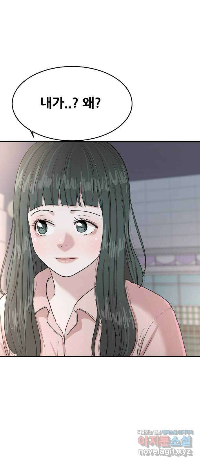 나의 계절 116화 9