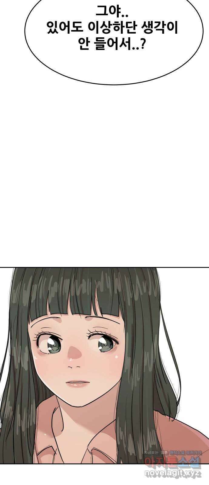 나의 계절 116화 11
