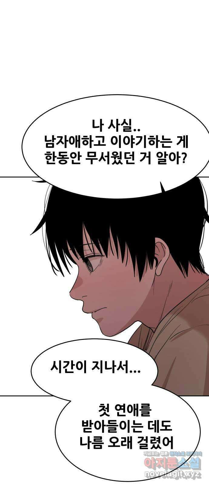 나의 계절 116화 13