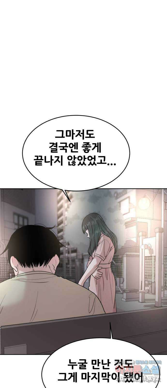 나의 계절 116화 15