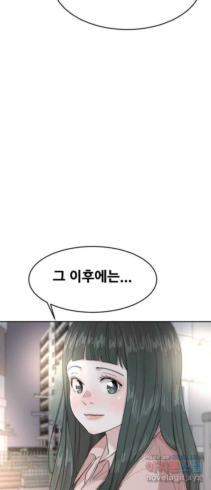 나의 계절 116화 16