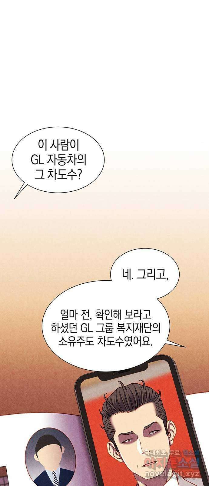 굿헌팅 34화 1