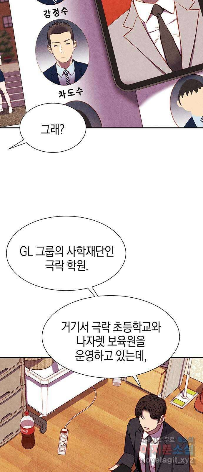 굿헌팅 34화 2