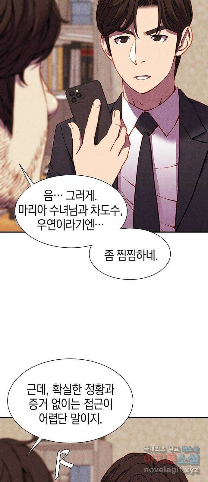 굿헌팅 34화 4