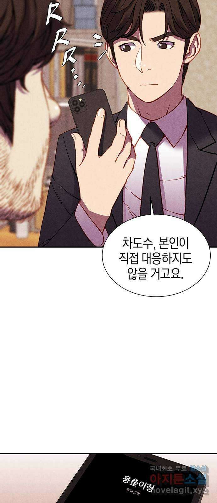 굿헌팅 34화 5