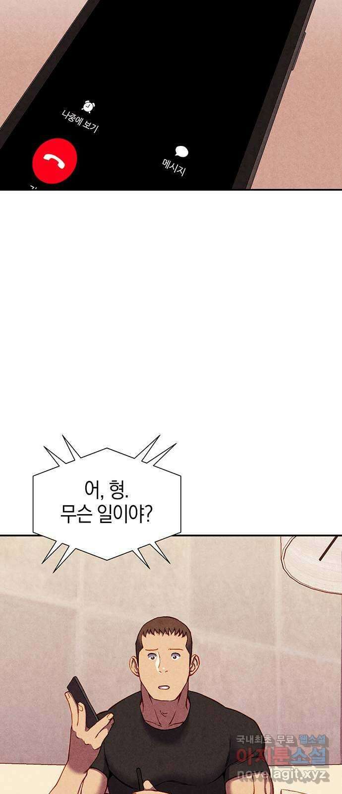 굿헌팅 34화 6