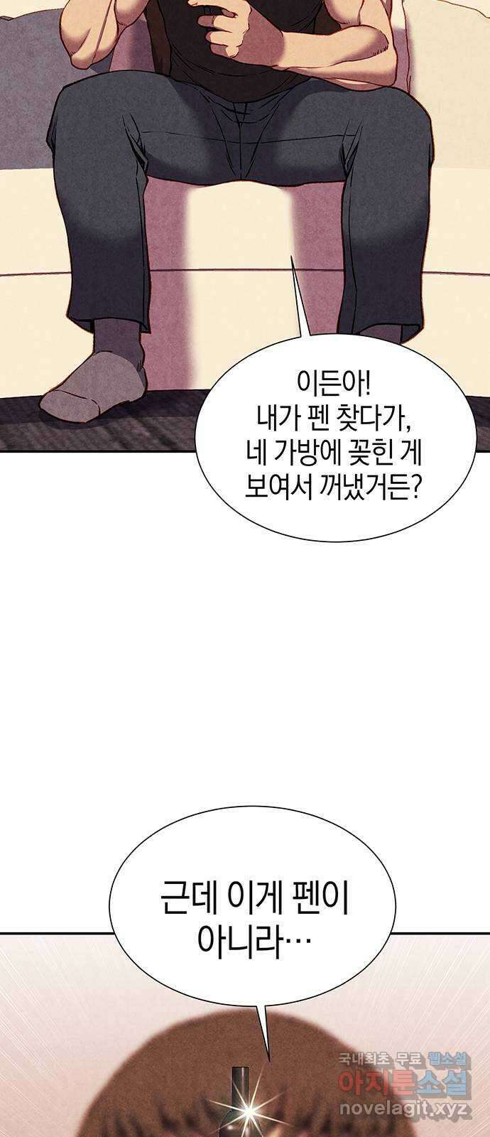 굿헌팅 34화 7