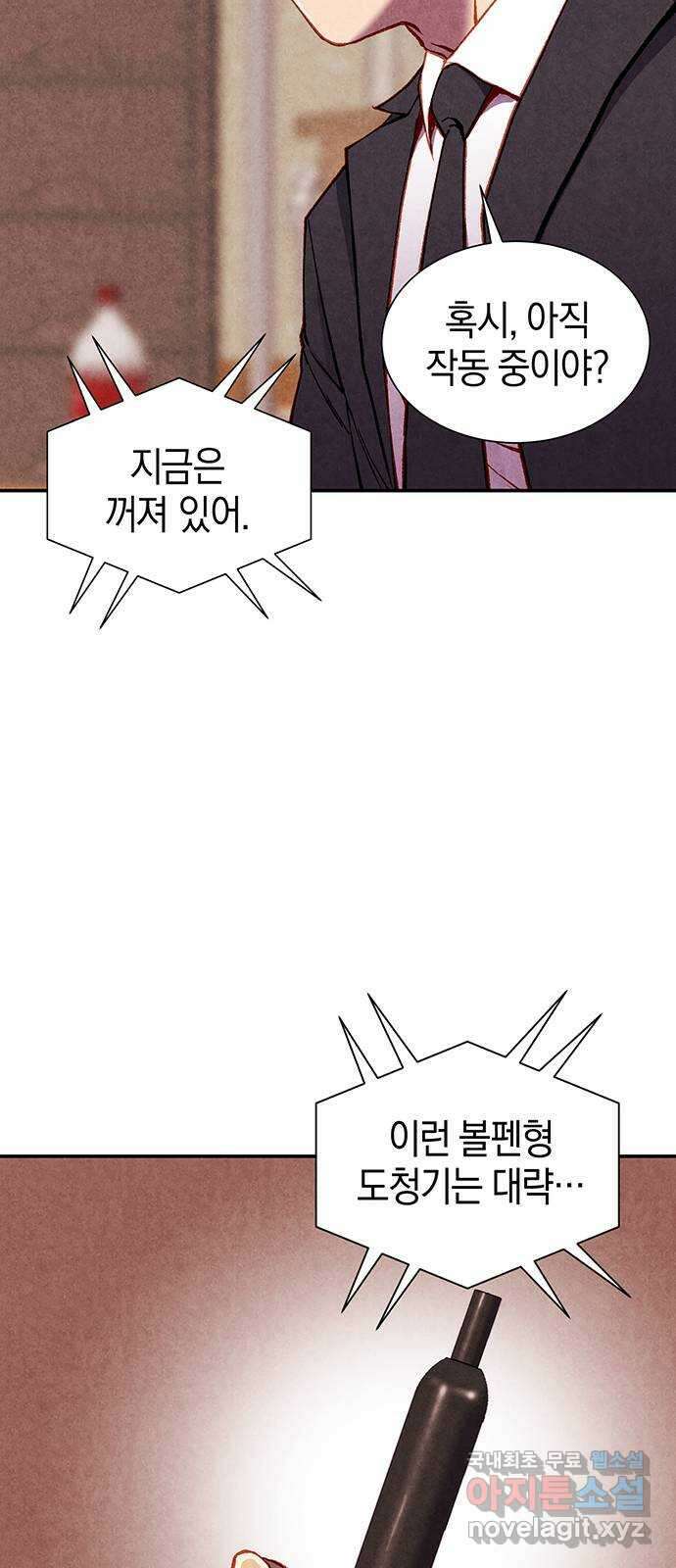 굿헌팅 34화 11