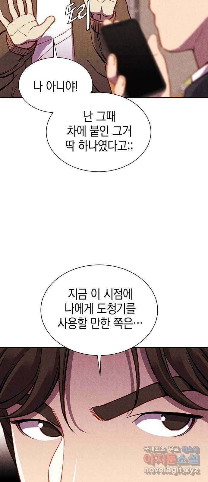 굿헌팅 34화 13