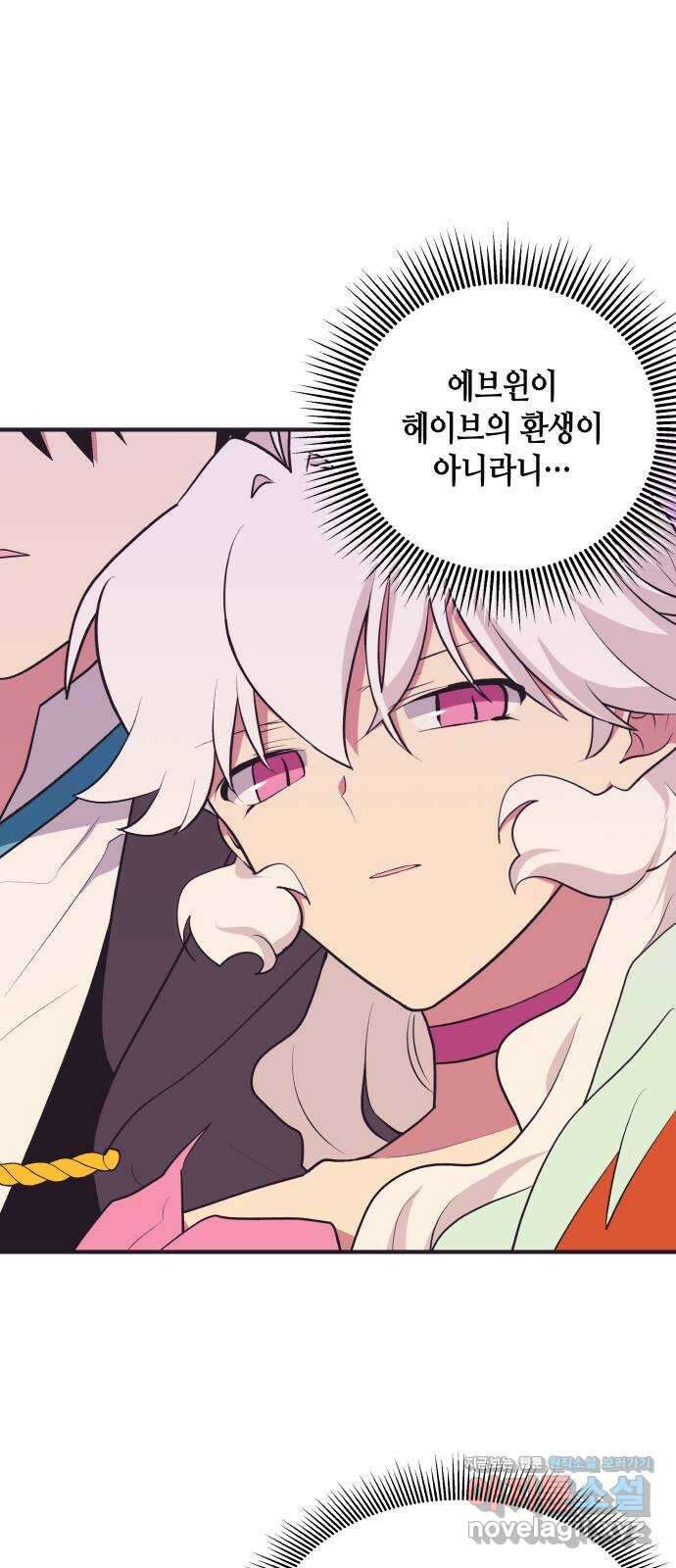 넷시의 비밀 34화 4