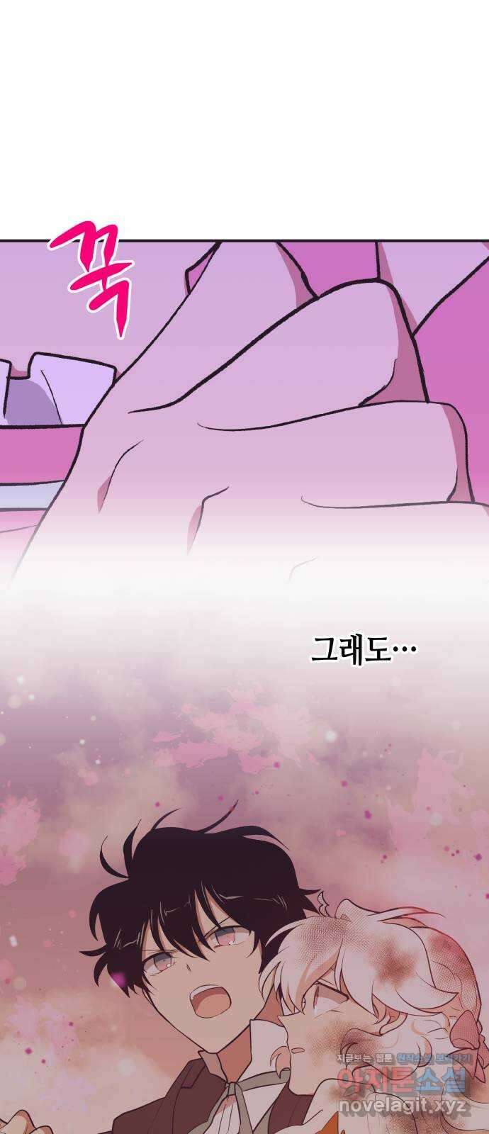 넷시의 비밀 34화 9