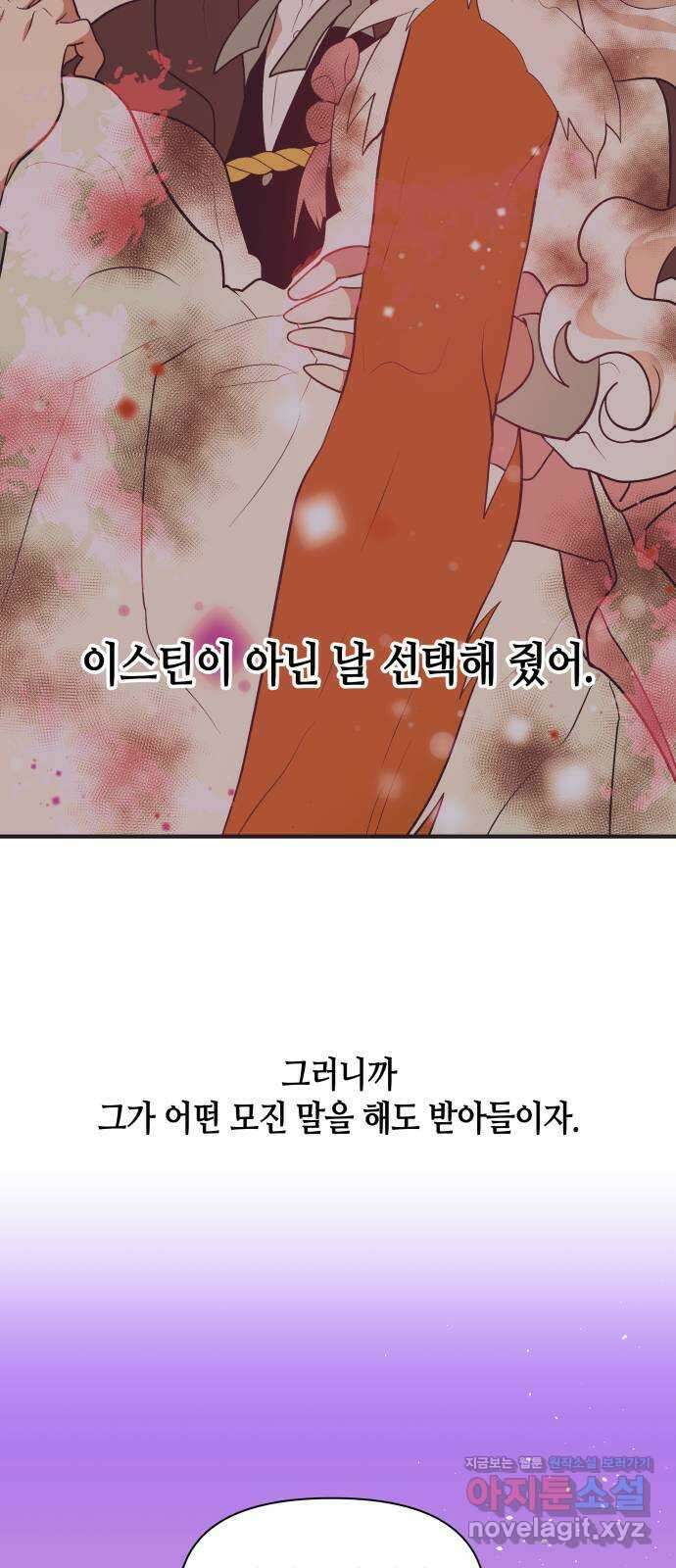 넷시의 비밀 34화 10