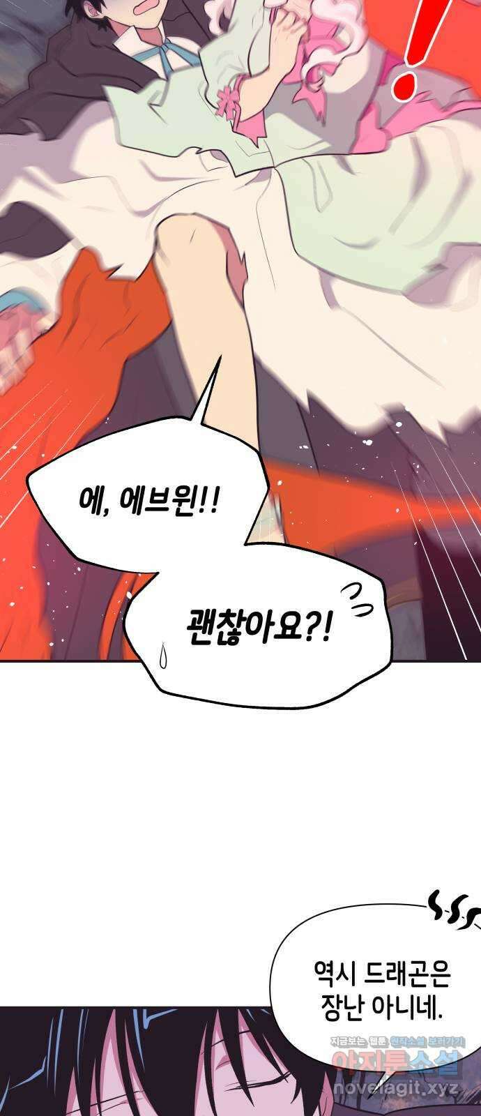 넷시의 비밀 34화 14