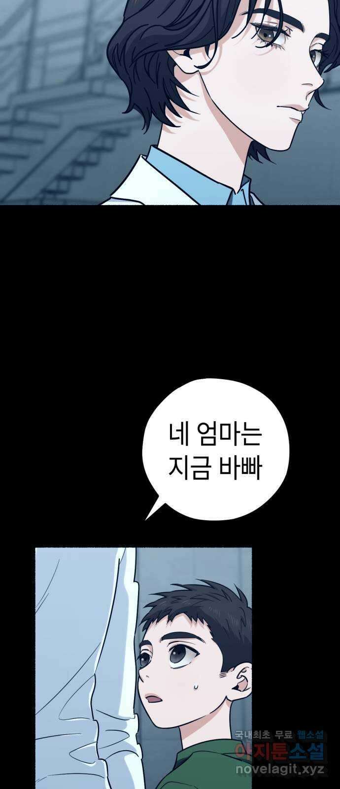 미시령 125화 발이부중-27- 어린 아이들(6) 4